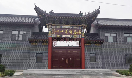 集團(tuán)為繁峙縣慈善總會捐款，修建高端醫(yī)養(yǎng)中心